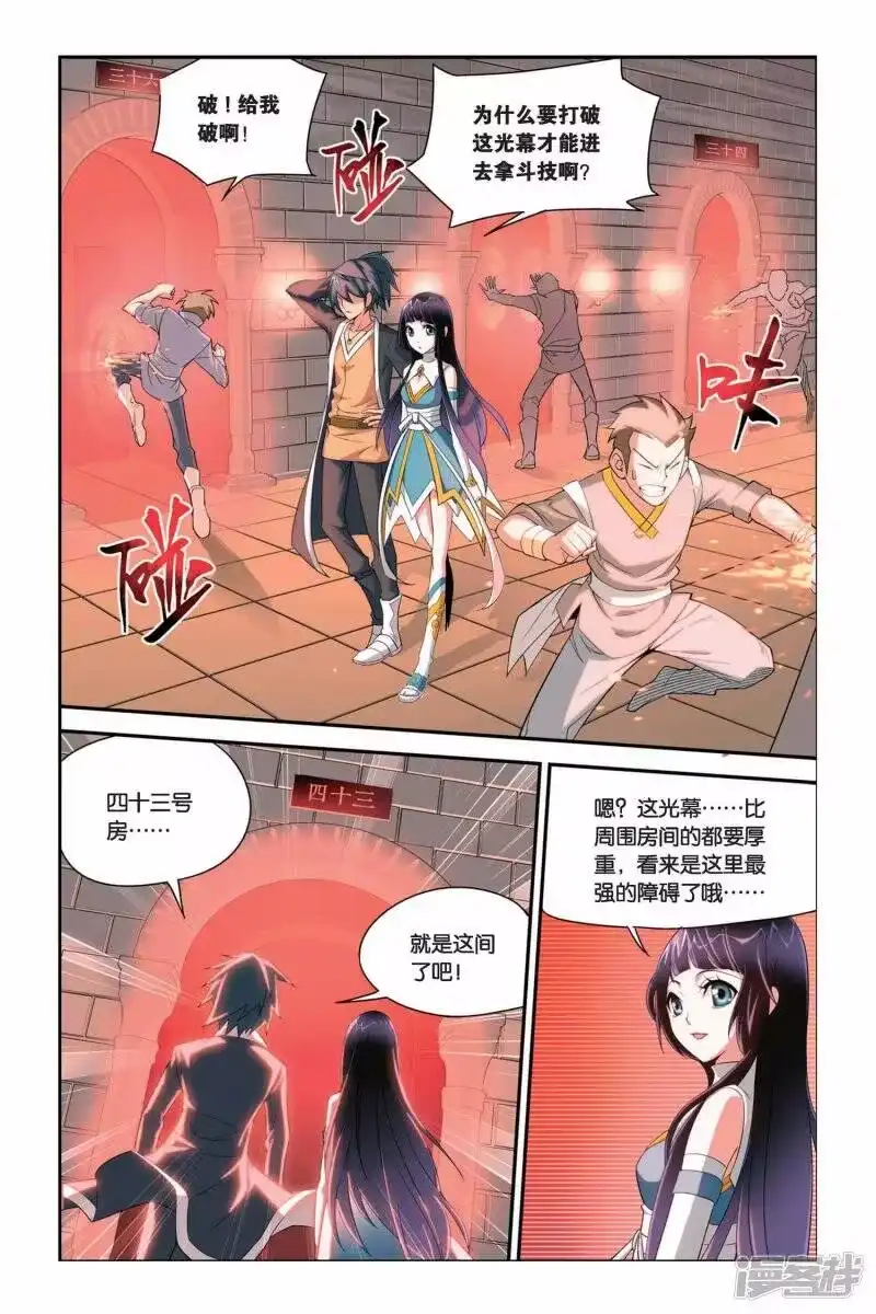 第35话斗气阁（中）-斗破苍穹(旧版)_h-天蚕土豆 / 周洪滨 / 任翔 / 知音漫客（第1张）