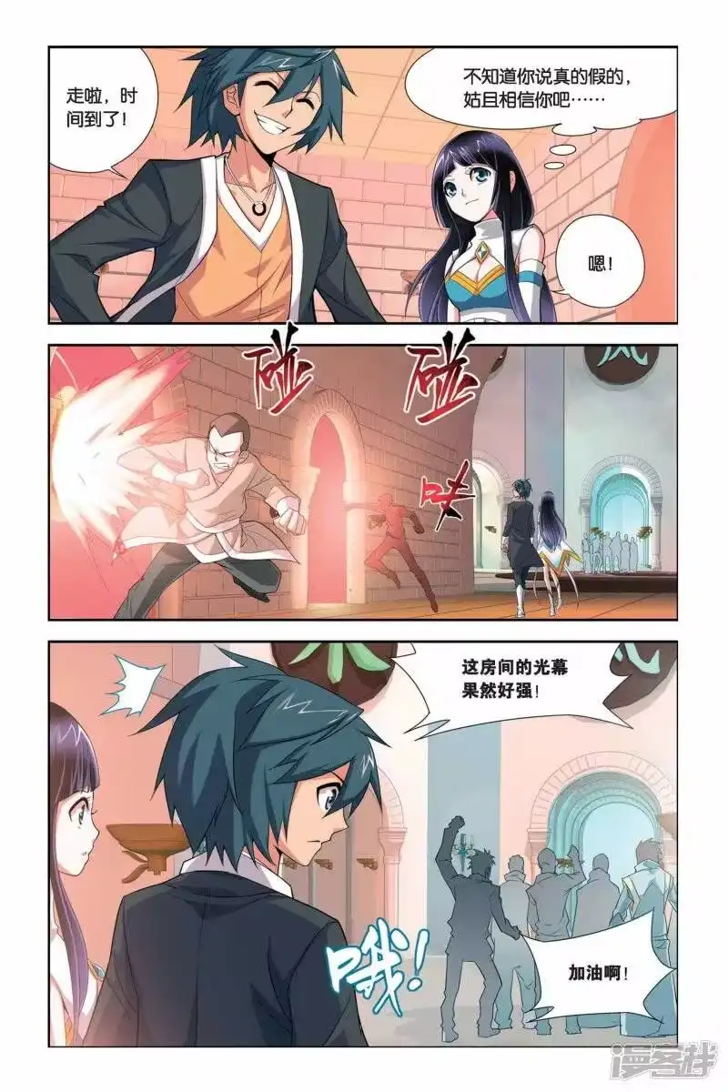 第35话斗气阁（中）-斗破苍穹(旧版)_h-天蚕土豆 / 周洪滨 / 任翔 / 知音漫客（第6张）