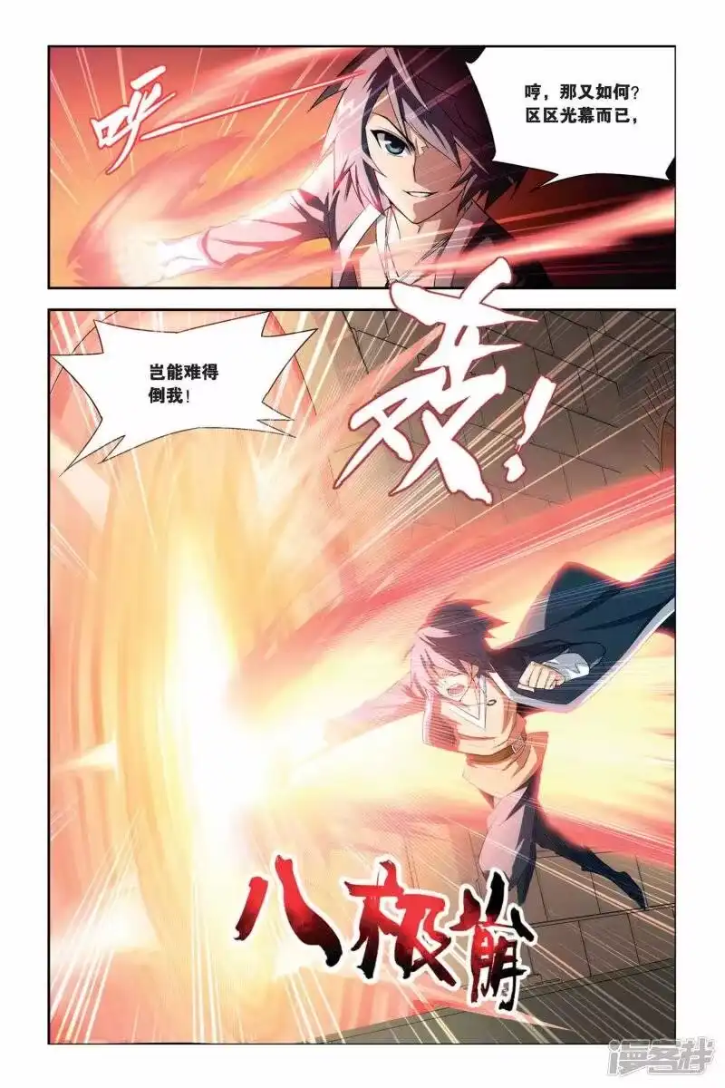 第35话斗气阁（中）-斗破苍穹(旧版)_h-天蚕土豆 / 周洪滨 / 任翔 / 知音漫客（第2张）