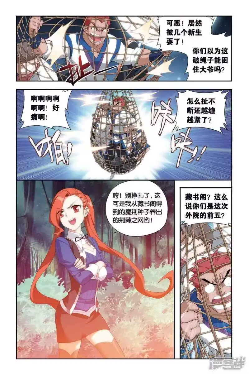 第344话火能捕猎赛2（中）-斗破苍穹(旧版)_h-天蚕土豆 / 周洪滨 / 任翔 / 知音漫客（第1张）