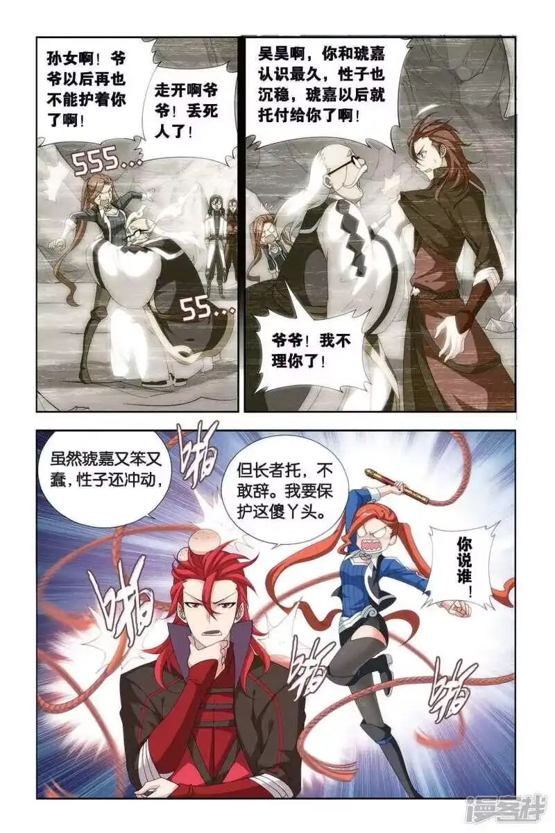 第345话火能捕猎赛2（下）-斗破苍穹(旧版)_h-天蚕土豆 / 周洪滨 / 任翔 / 知音漫客（第1张）