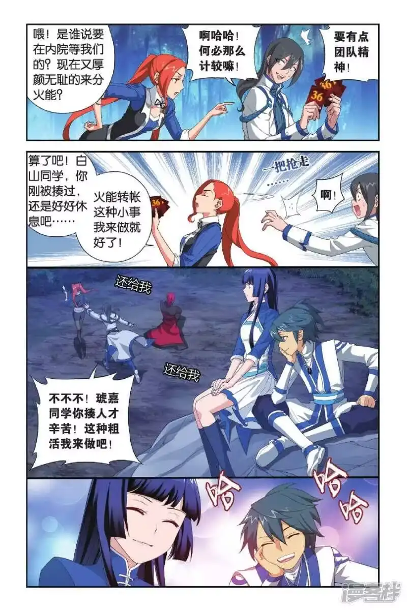 第346话猎物与猎人（上）-斗破苍穹(旧版)_h-天蚕土豆 / 周洪滨 / 任翔 / 知音漫客（第5张）