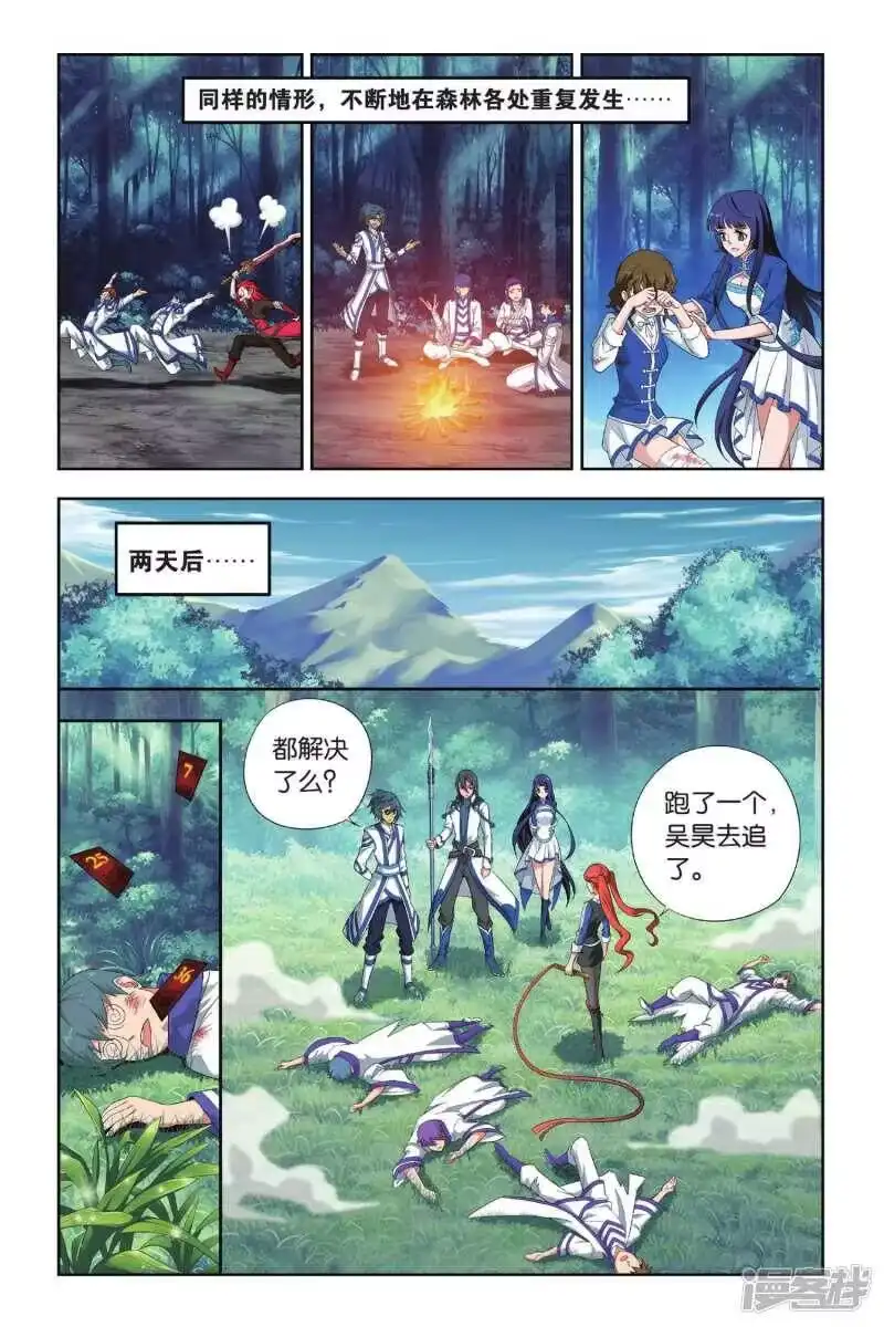 第347话猎物与猎人（中）-斗破苍穹(旧版)_h-天蚕土豆 / 周洪滨 / 任翔 / 知音漫客（第6张）