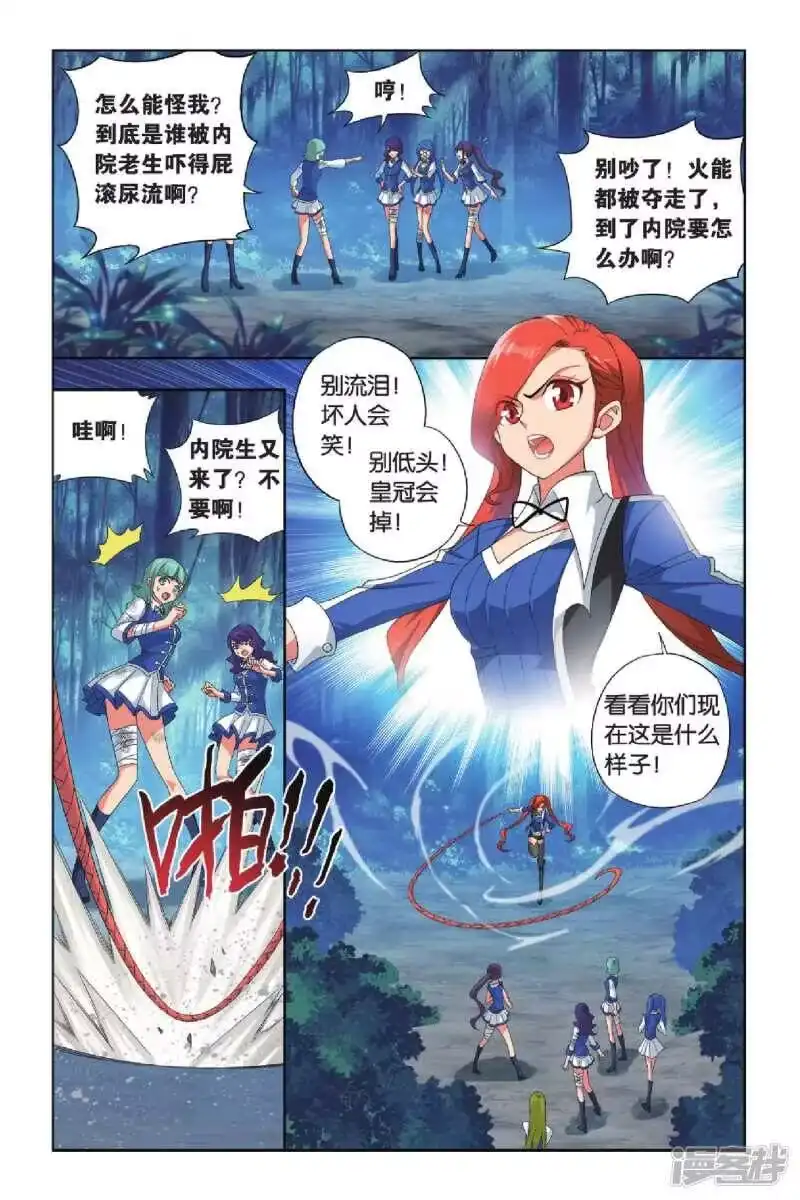 第347话猎物与猎人（中）-斗破苍穹(旧版)_h-天蚕土豆 / 周洪滨 / 任翔 / 知音漫客（第2张）