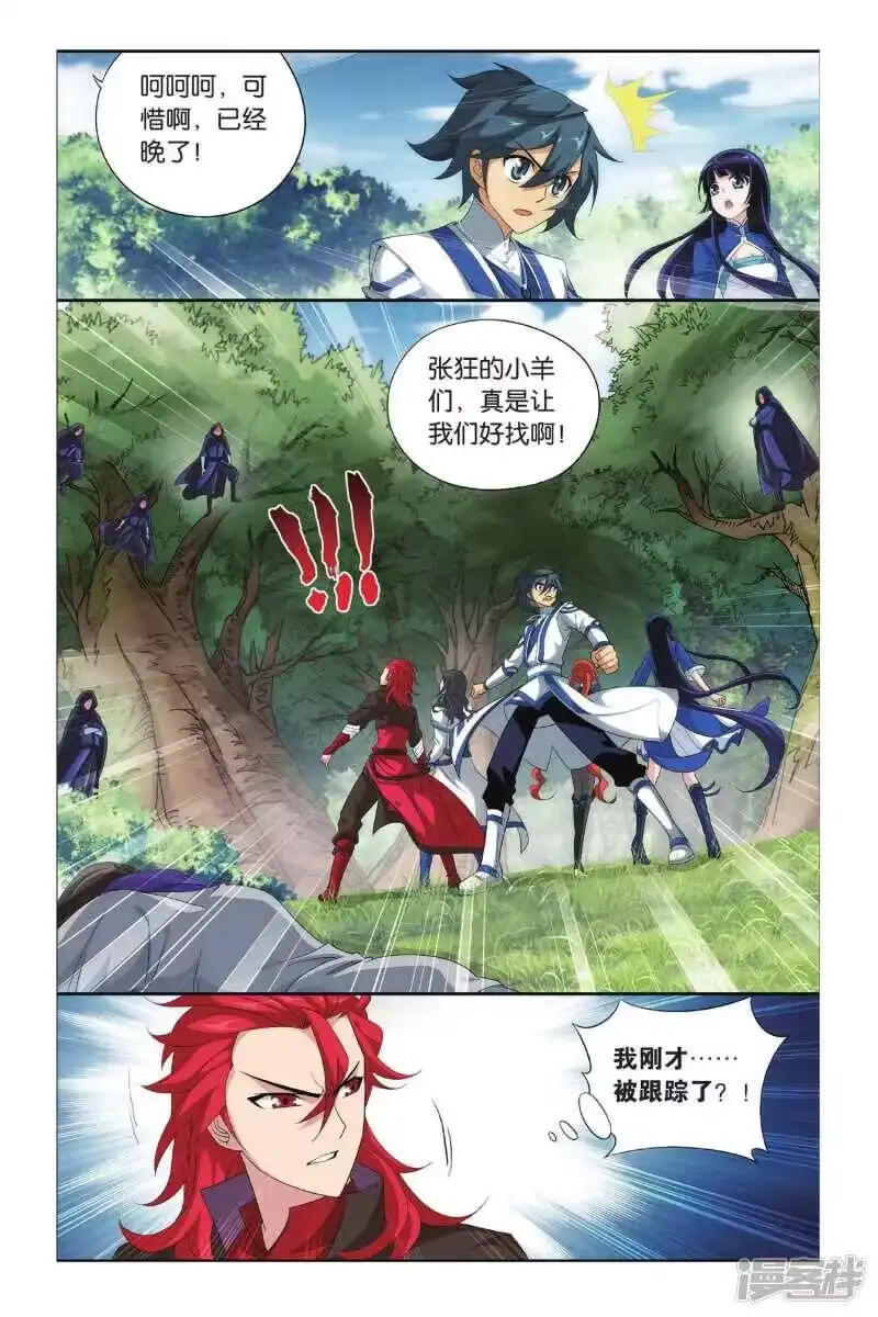 第348话猎物与猎人（下）-斗破苍穹(旧版)_h-天蚕土豆 / 周洪滨 / 任翔 / 知音漫客（第2张）
