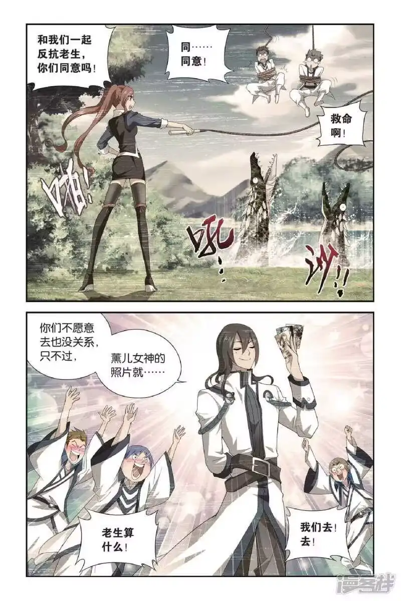 第349话小胜一筹（上）-斗破苍穹(旧版)_h-天蚕土豆 / 周洪滨 / 任翔 / 知音漫客（第3张）