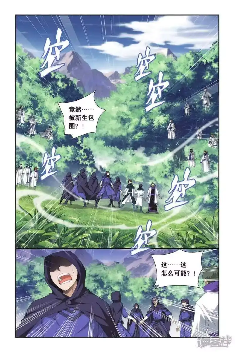第349话小胜一筹（上）-斗破苍穹(旧版)_h-天蚕土豆 / 周洪滨 / 任翔 / 知音漫客（第1张）