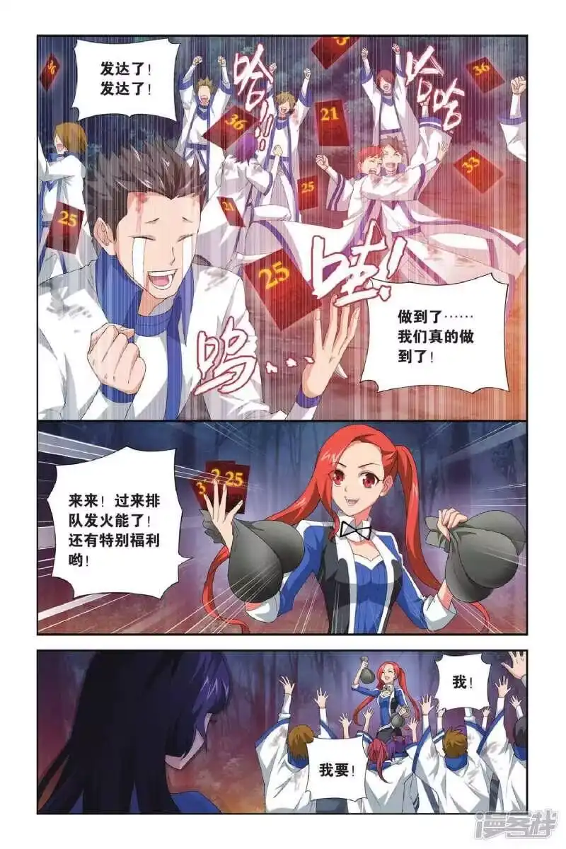第351话小胜一筹（下）-斗破苍穹(旧版)_h-天蚕土豆 / 周洪滨 / 任翔 / 知音漫客（第2张）