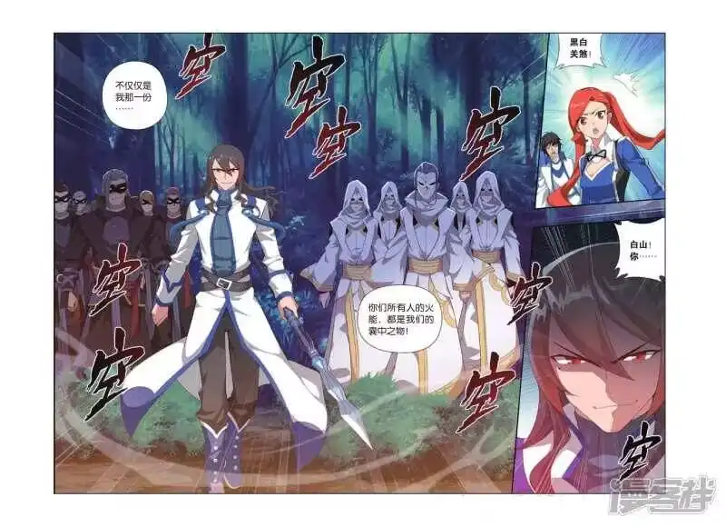 第351话小胜一筹（下）-斗破苍穹(旧版)_h-天蚕土豆 / 周洪滨 / 任翔 / 知音漫客（第6张）
