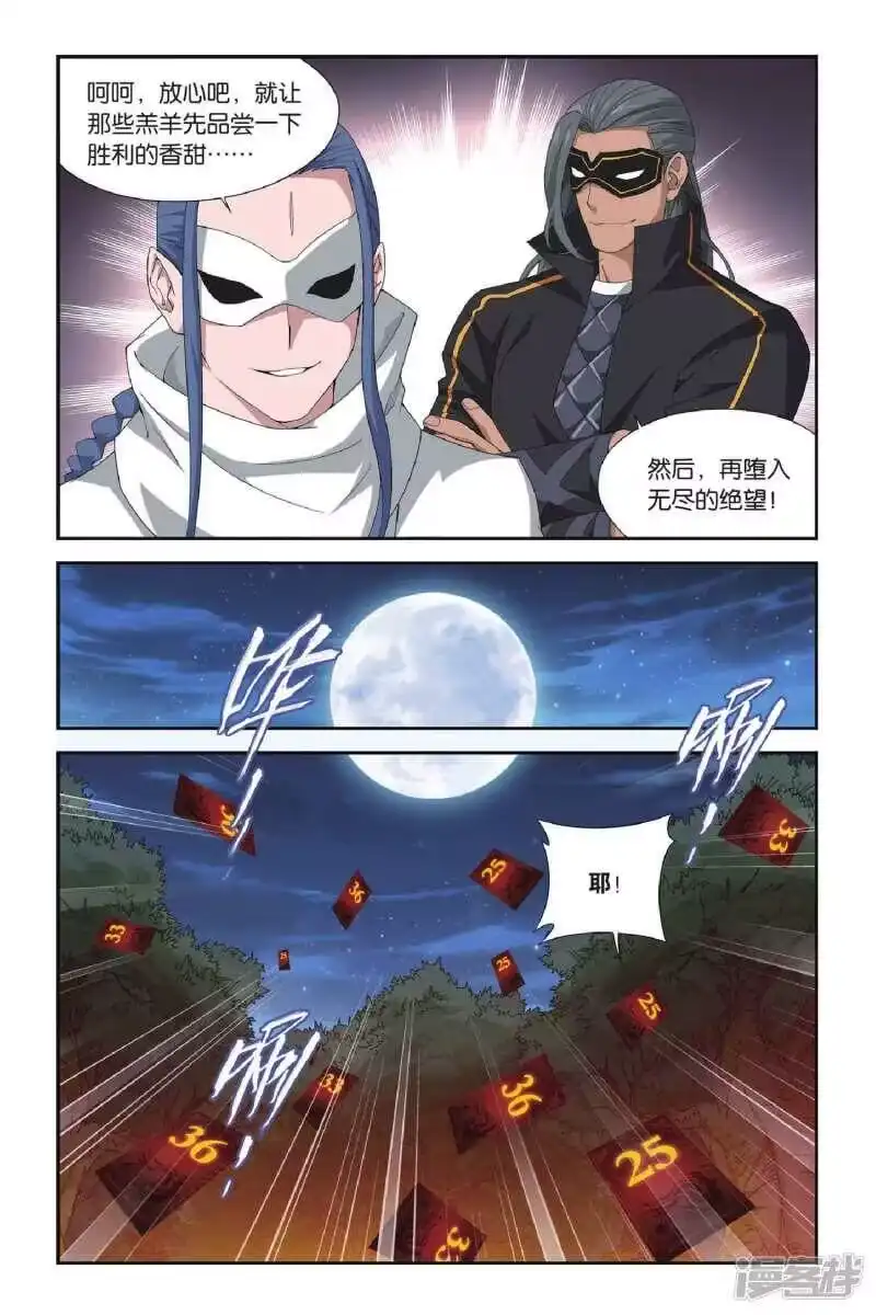 第351话小胜一筹（下）-斗破苍穹(旧版)_h-天蚕土豆 / 周洪滨 / 任翔 / 知音漫客（第1张）