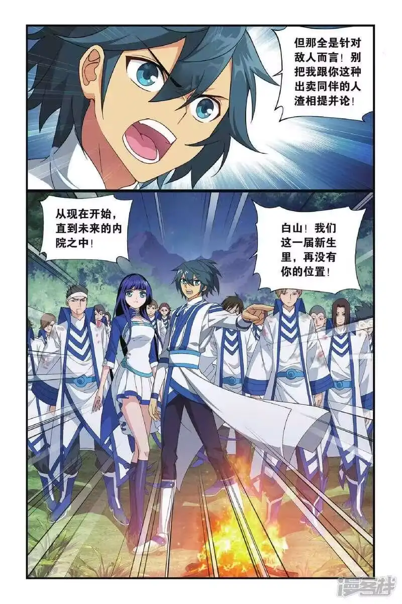 第352话黑白关煞（上）-斗破苍穹(旧版)_h-天蚕土豆 / 周洪滨 / 任翔 / 知音漫客（第5张）