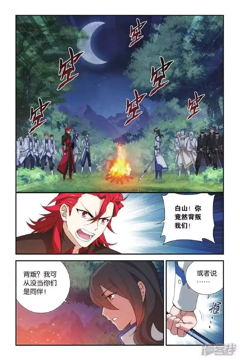第352话黑白关煞（上）-斗破苍穹(旧版)_h-天蚕土豆 / 周洪滨 / 任翔 / 知音漫客（第1张）