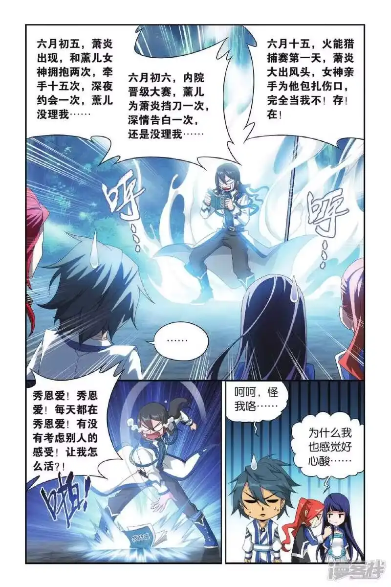 第352话黑白关煞（上）-斗破苍穹(旧版)_h-天蚕土豆 / 周洪滨 / 任翔 / 知音漫客（第3张）