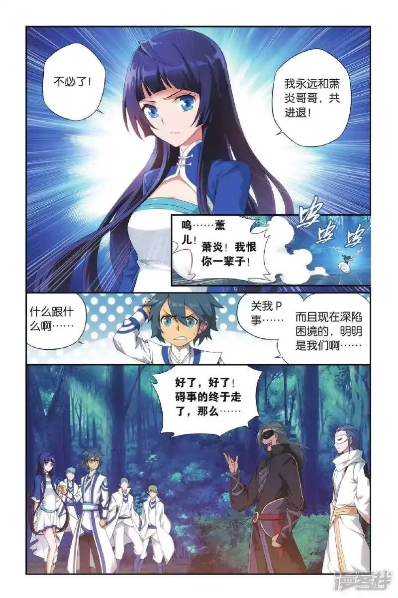 第353话黑白关煞（中）-斗破苍穹(旧版)_h-天蚕土豆 / 周洪滨 / 任翔 / 知音漫客（第1张）