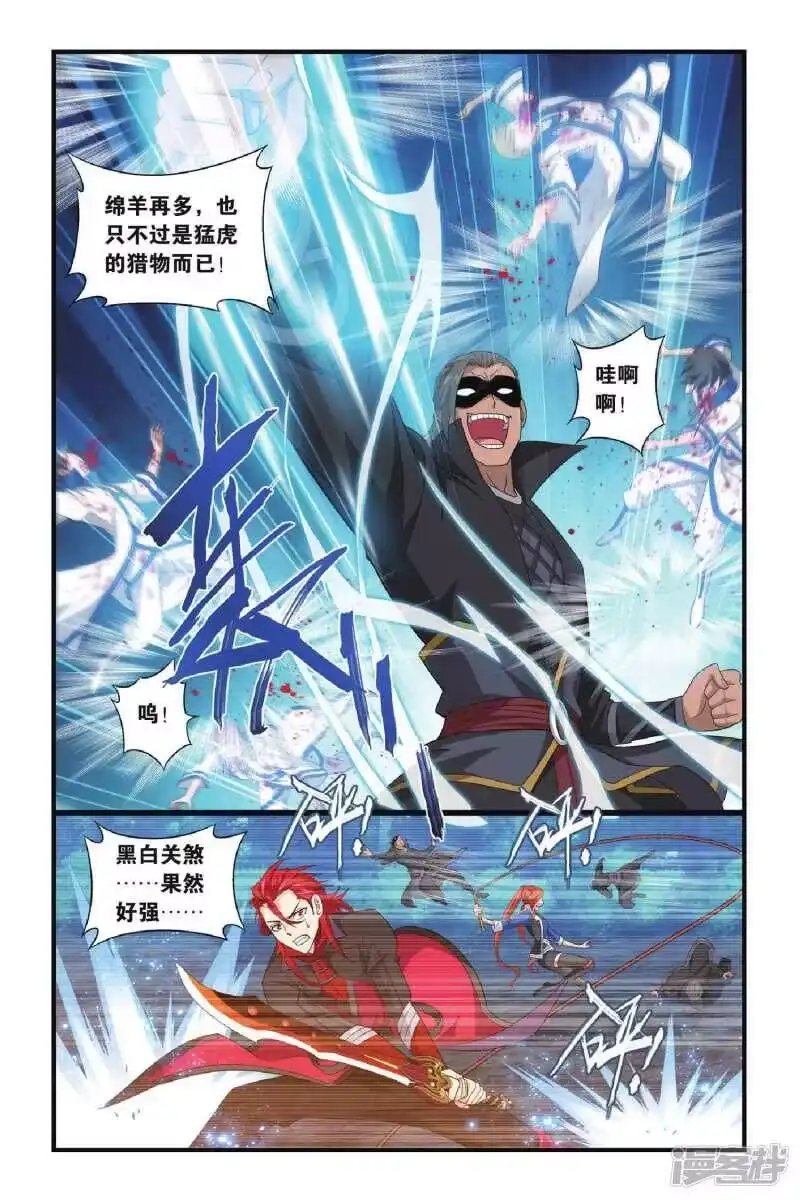 第353话黑白关煞（中）-斗破苍穹(旧版)_h-天蚕土豆 / 周洪滨 / 任翔 / 知音漫客（第4张）
