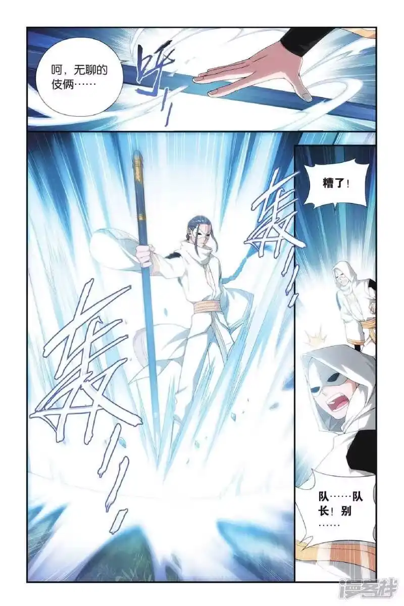 第354话黑白关煞（下）-斗破苍穹(旧版)_h-天蚕土豆 / 周洪滨 / 任翔 / 知音漫客（第3张）