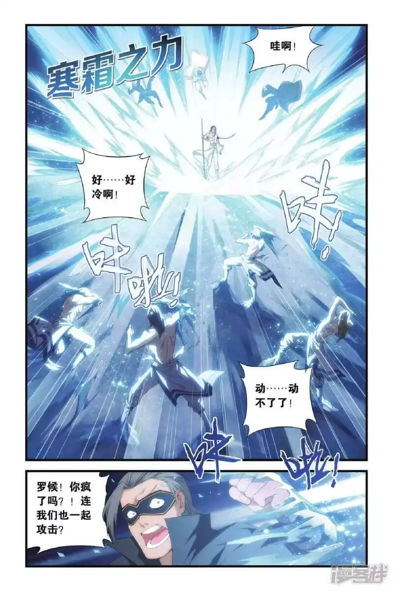 第354话黑白关煞（下）-斗破苍穹(旧版)_h-天蚕土豆 / 周洪滨 / 任翔 / 知音漫客（第4张）