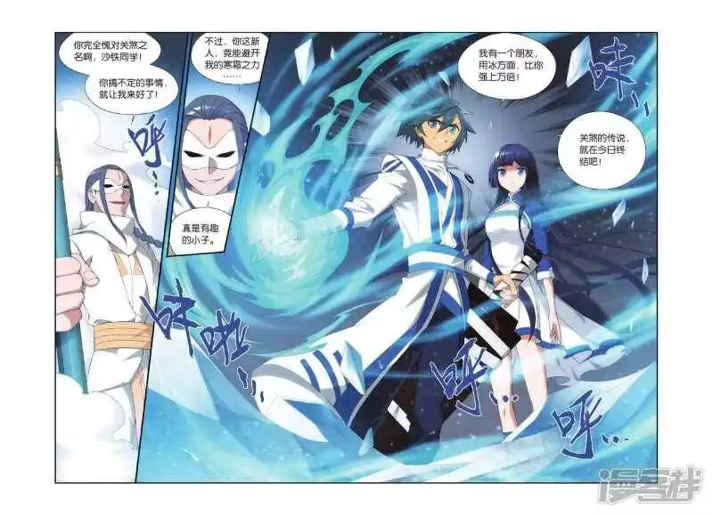 第354话黑白关煞（下）-斗破苍穹(旧版)_h-天蚕土豆 / 周洪滨 / 任翔 / 知音漫客（第5张）