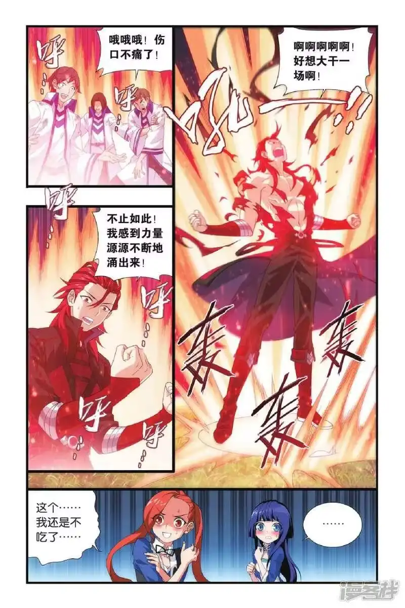 第354话黑白关煞（下）-斗破苍穹(旧版)_h-天蚕土豆 / 周洪滨 / 任翔 / 知音漫客（第1张）