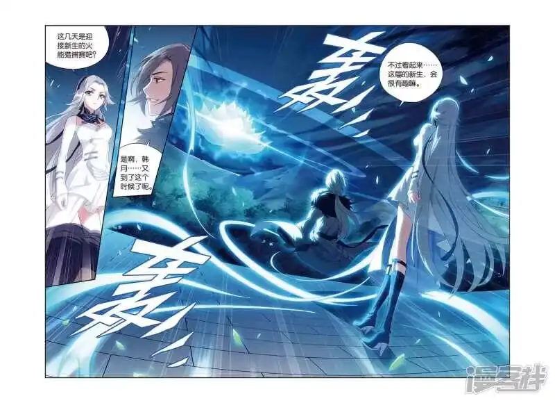 第355话大获全胜（上）-斗破苍穹(旧版)_h-天蚕土豆 / 周洪滨 / 任翔 / 知音漫客（第2张）