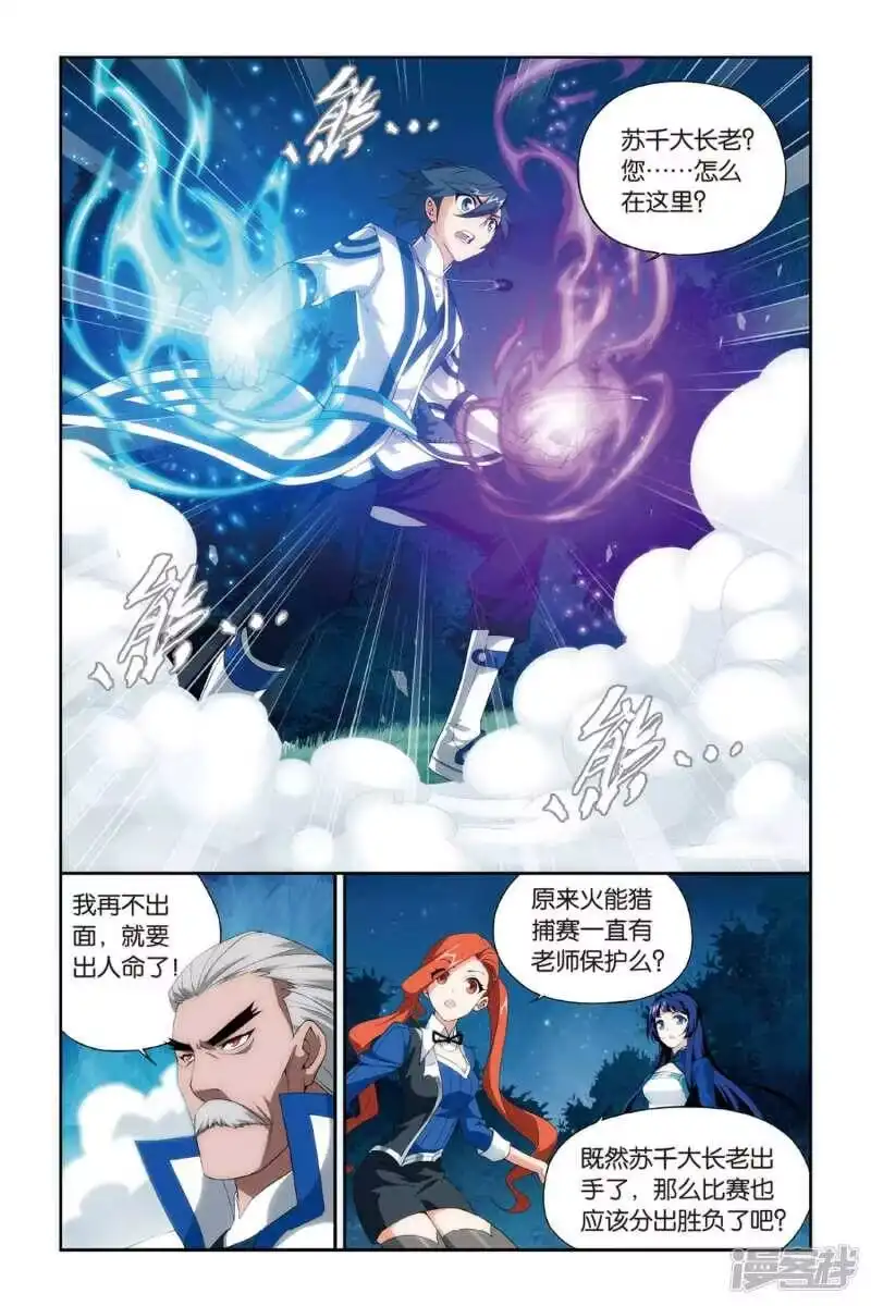 第355话大获全胜（上）-斗破苍穹(旧版)_h-天蚕土豆 / 周洪滨 / 任翔 / 知音漫客（第4张）