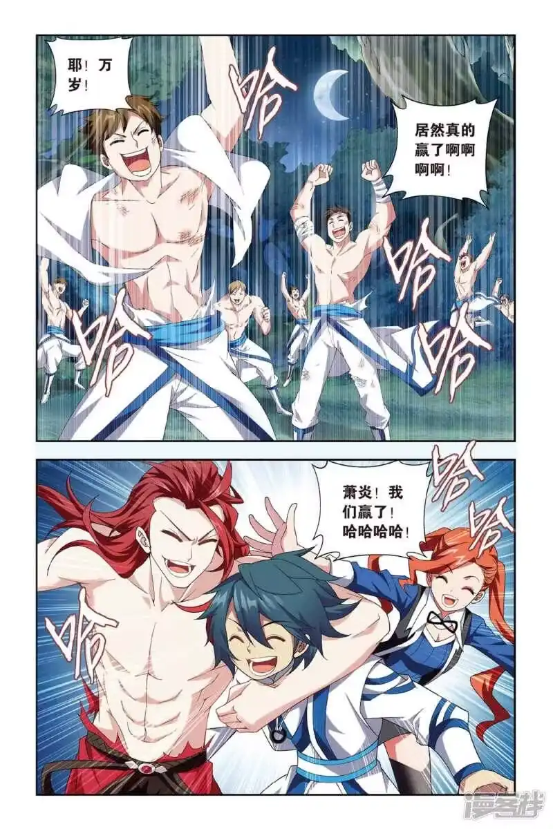 第355话大获全胜（上）-斗破苍穹(旧版)_h-天蚕土豆 / 周洪滨 / 任翔 / 知音漫客（第6张）