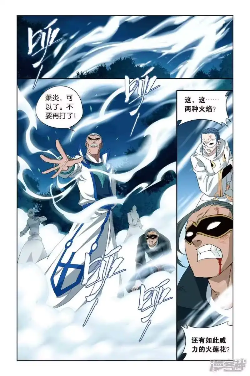 第355话大获全胜（上）-斗破苍穹(旧版)_h-天蚕土豆 / 周洪滨 / 任翔 / 知音漫客（第3张）