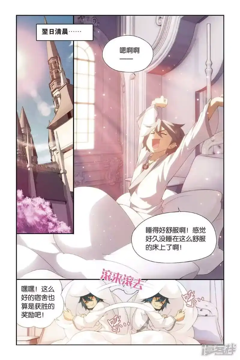 第356话大获全胜（中）-斗破苍穹(旧版)_h-天蚕土豆 / 周洪滨 / 任翔 / 知音漫客（第4张）