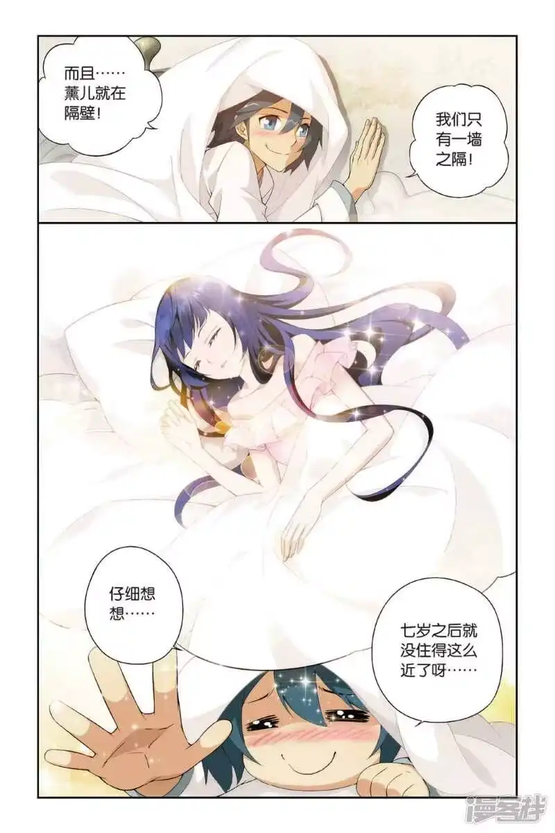 第356话大获全胜（中）-斗破苍穹(旧版)_h-天蚕土豆 / 周洪滨 / 任翔 / 知音漫客（第5张）