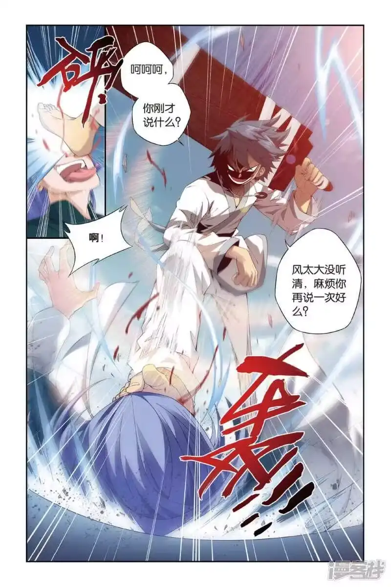 第357话大获全胜（下）-斗破苍穹(旧版)_h-天蚕土豆 / 周洪滨 / 任翔 / 知音漫客（第6张）