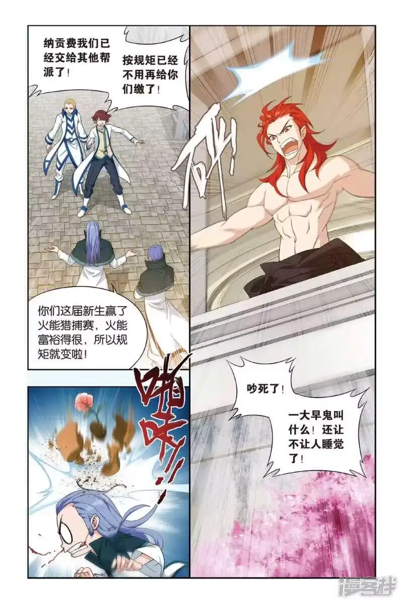第357话大获全胜（下）-斗破苍穹(旧版)_h-天蚕土豆 / 周洪滨 / 任翔 / 知音漫客（第4张）