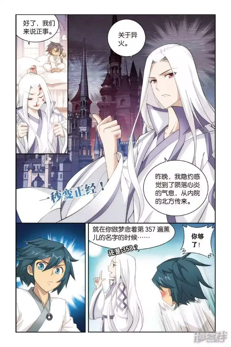第357话大获全胜（下）-斗破苍穹(旧版)_h-天蚕土豆 / 周洪滨 / 任翔 / 知音漫客（第2张）