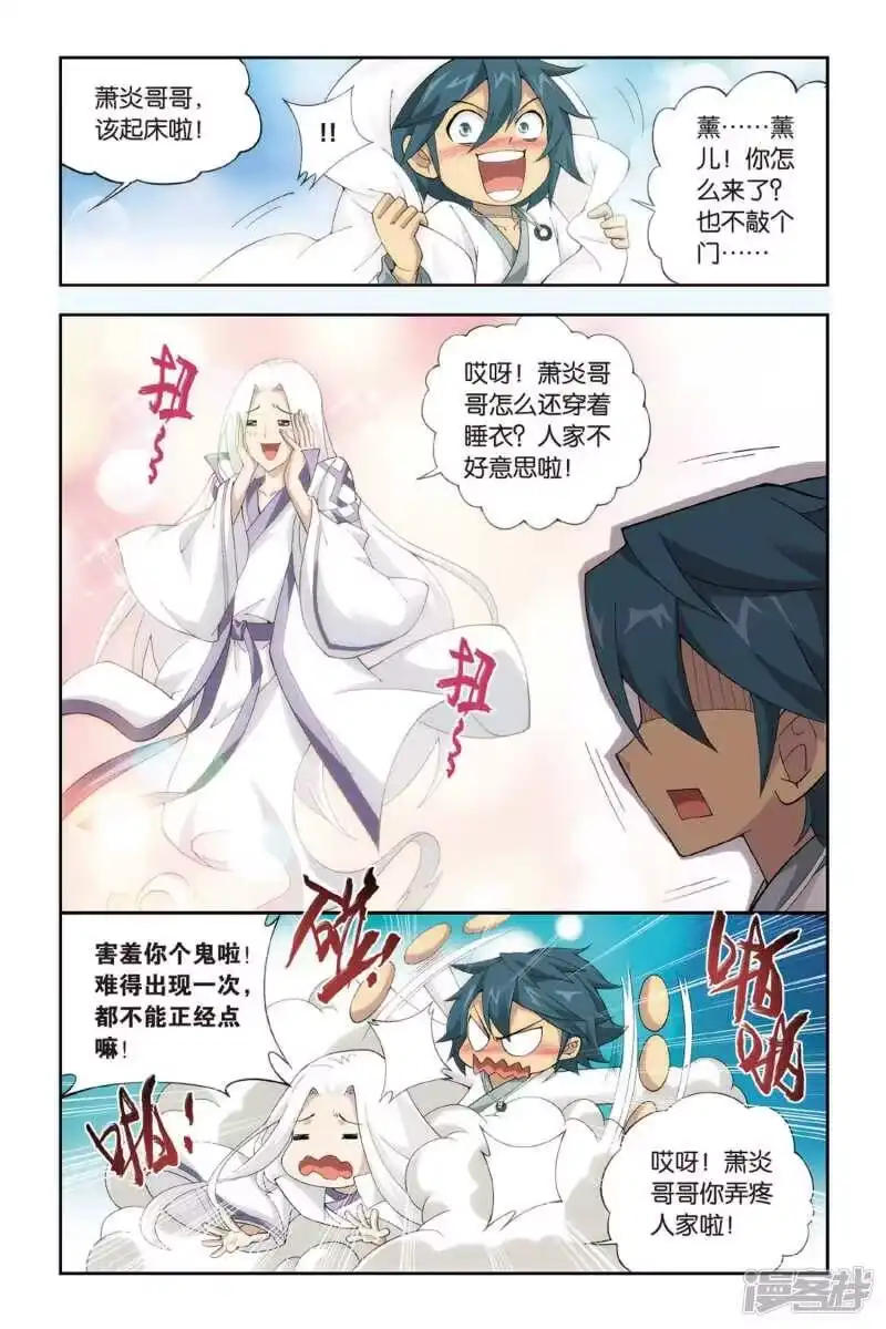 第357话大获全胜（下）-斗破苍穹(旧版)_h-天蚕土豆 / 周洪滨 / 任翔 / 知音漫客（第1张）