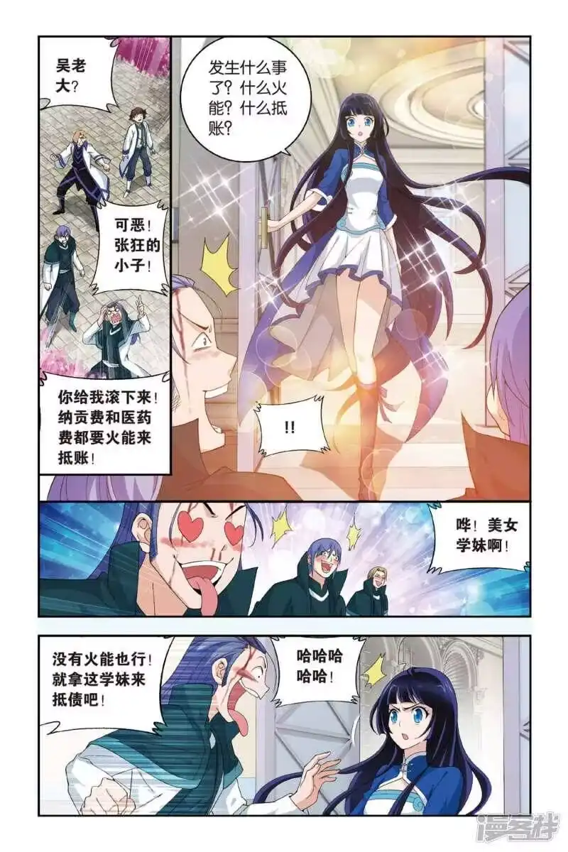 第357话大获全胜（下）-斗破苍穹(旧版)_h-天蚕土豆 / 周洪滨 / 任翔 / 知音漫客（第5张）