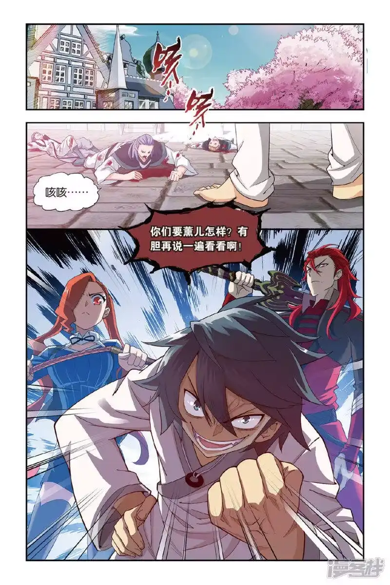 第358话磐门宗师（上）-斗破苍穹(旧版)_h-天蚕土豆 / 周洪滨 / 任翔 / 知音漫客（第1张）