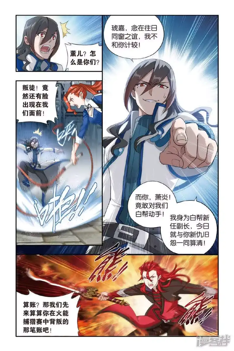 第358话磐门宗师（上）-斗破苍穹(旧版)_h-天蚕土豆 / 周洪滨 / 任翔 / 知音漫客（第5张）