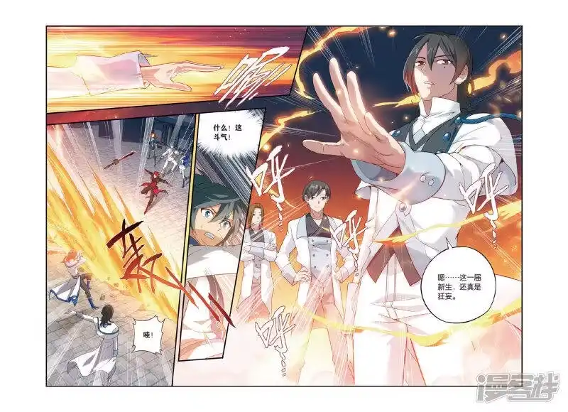 第358话磐门宗师（上）-斗破苍穹(旧版)_h-天蚕土豆 / 周洪滨 / 任翔 / 知音漫客（第6张）