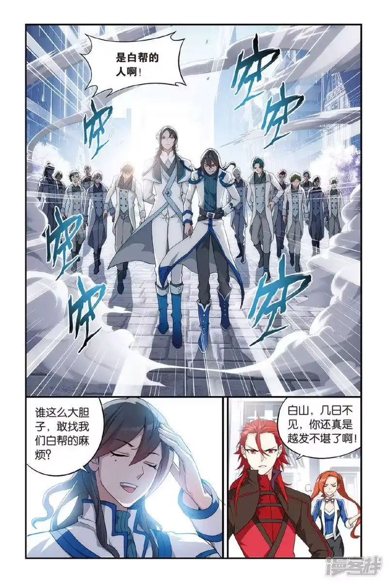第358话磐门宗师（上）-斗破苍穹(旧版)_h-天蚕土豆 / 周洪滨 / 任翔 / 知音漫客（第4张）