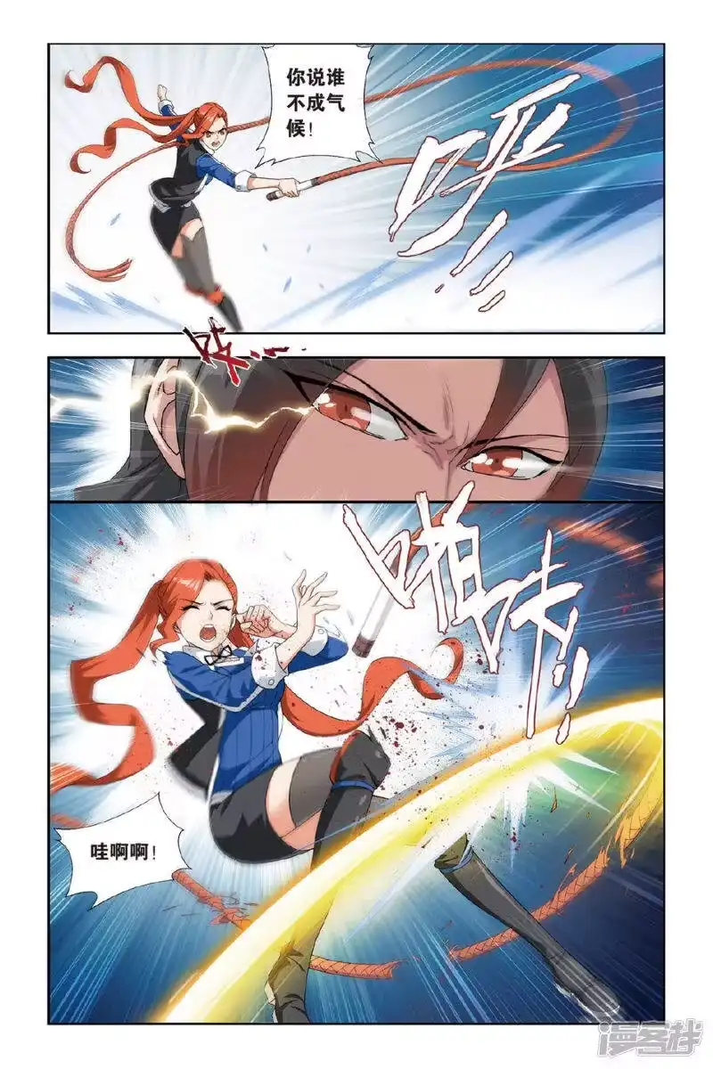第359话磐门宗师（中）-斗破苍穹(旧版)_h-天蚕土豆 / 周洪滨 / 任翔 / 知音漫客（第2张）