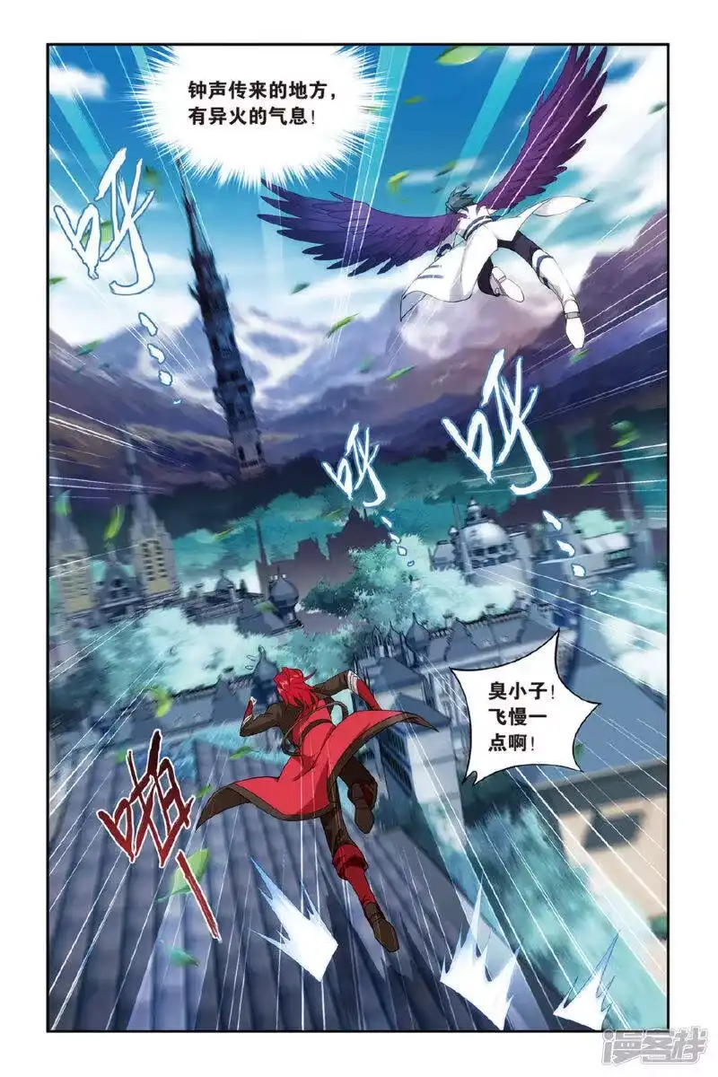 第360话磐门宗师（下）-斗破苍穹(旧版)_h-天蚕土豆 / 周洪滨 / 任翔 / 知音漫客（第6张）