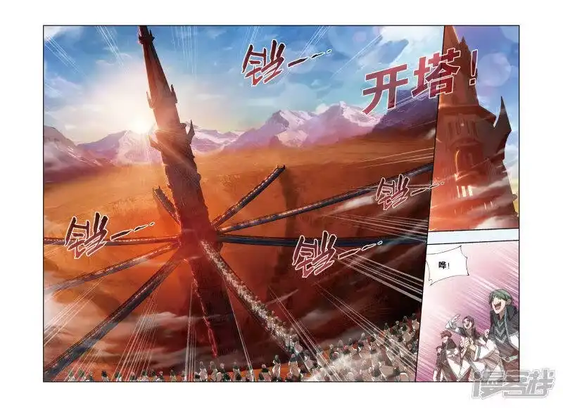 第361话焚天炼气塔（上）-斗破苍穹(旧版)_h-天蚕土豆 / 周洪滨 / 任翔 / 知音漫客（第2张）