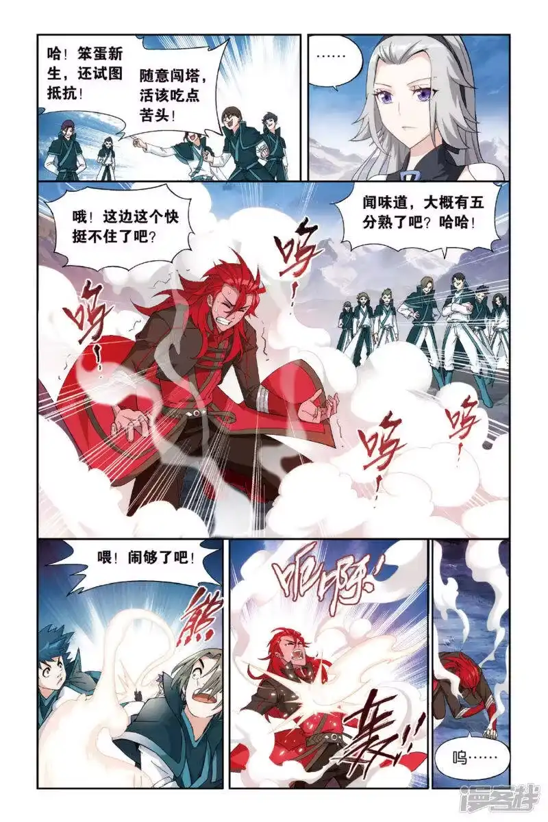 第362话焚天炼气塔（中）-斗破苍穹(旧版)_h-天蚕土豆 / 周洪滨 / 任翔 / 知音漫客（第3张）