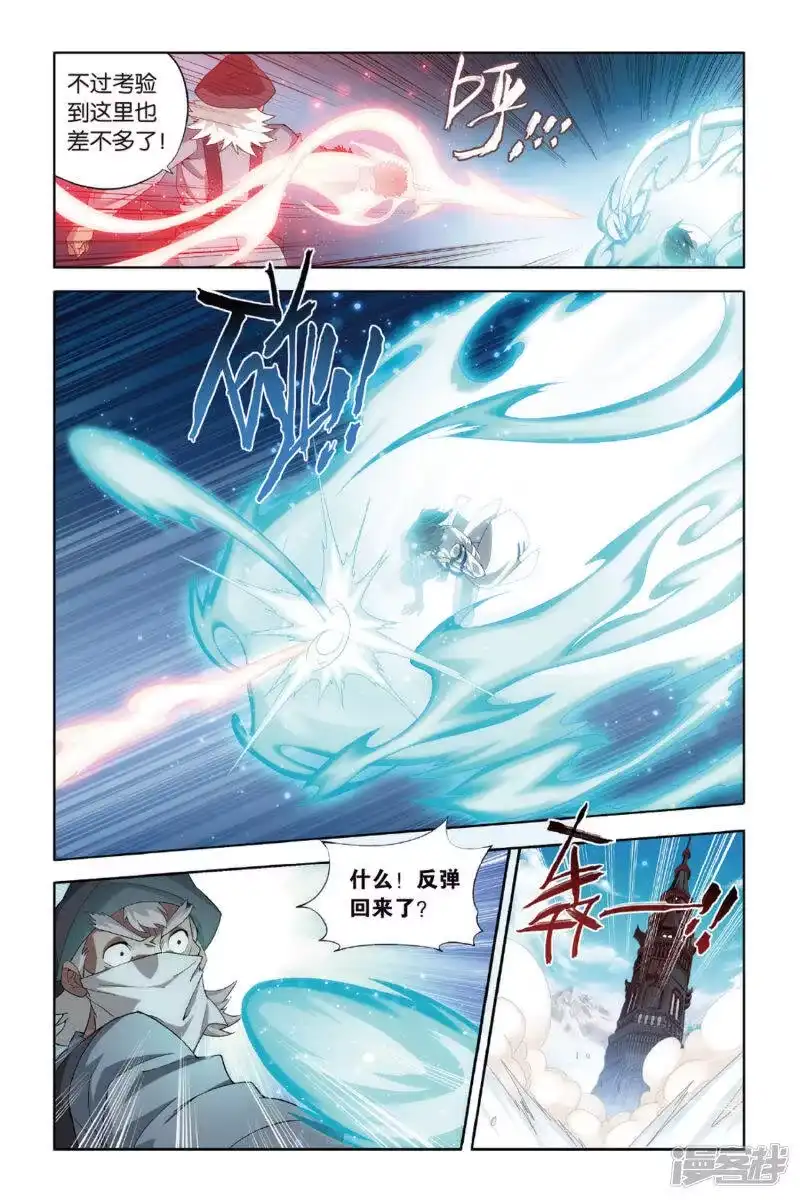 第363话焚天炼气塔（下）-斗破苍穹(旧版)_h-天蚕土豆 / 周洪滨 / 任翔 / 知音漫客（第1张）