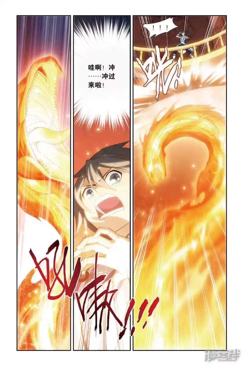 第364话异火现（上）-斗破苍穹(旧版)_h-天蚕土豆 / 周洪滨 / 任翔 / 知音漫客（第1张）