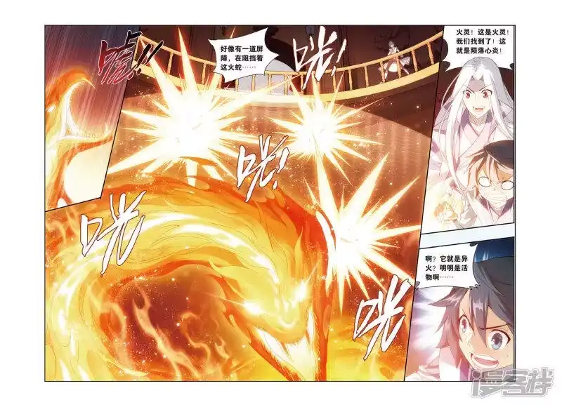 第364话异火现（上）-斗破苍穹(旧版)_h-天蚕土豆 / 周洪滨 / 任翔 / 知音漫客（第2张）
