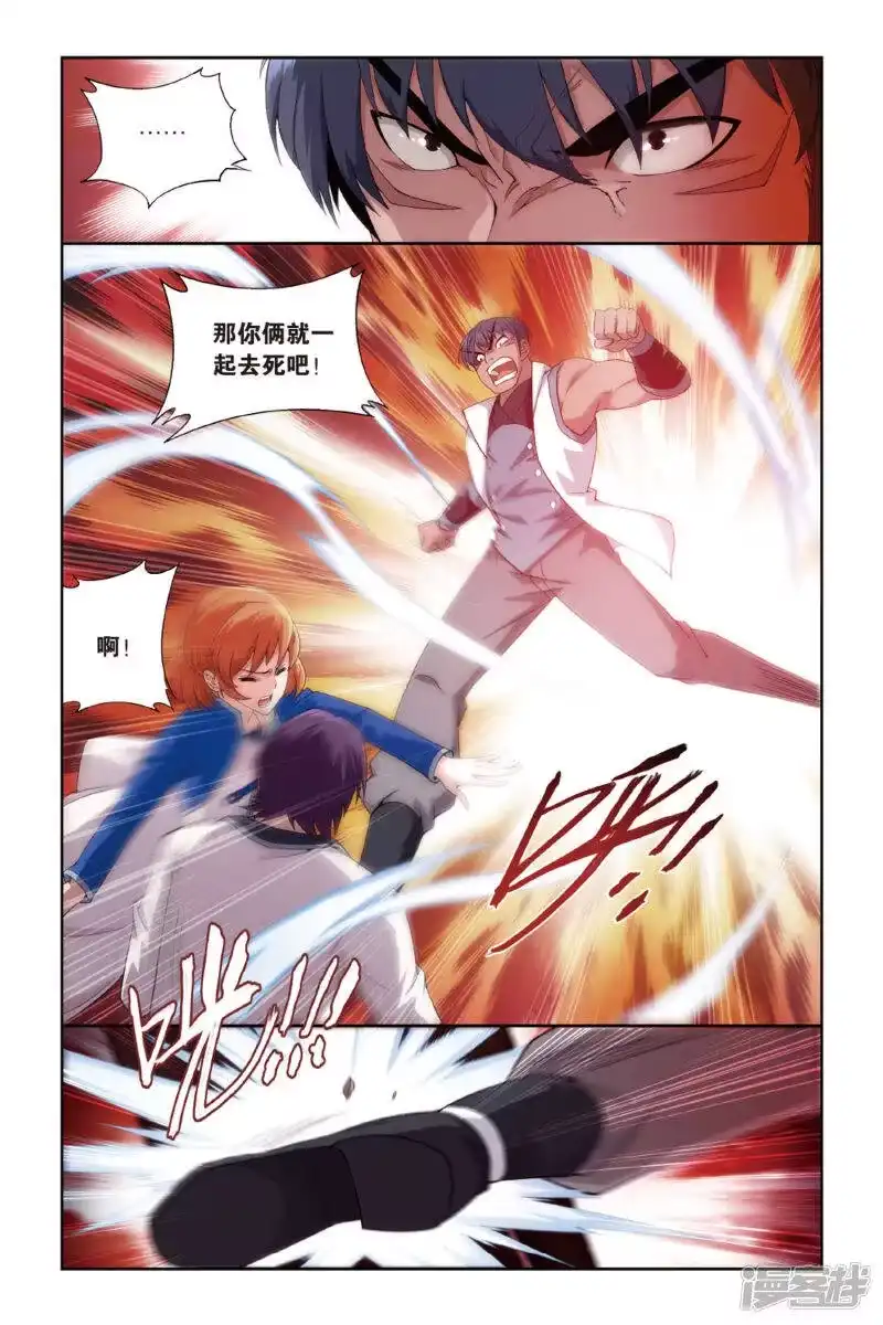 第365话异火现（中）-斗破苍穹(旧版)_h-天蚕土豆 / 周洪滨 / 任翔 / 知音漫客（第4张）
