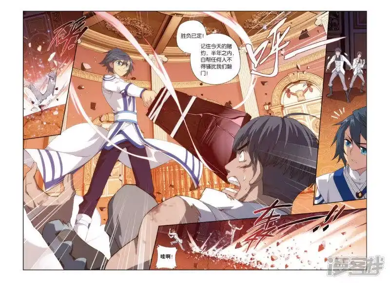 第367话胜付熬（上）-斗破苍穹(旧版)_h-天蚕土豆 / 周洪滨 / 任翔 / 知音漫客（第5张）