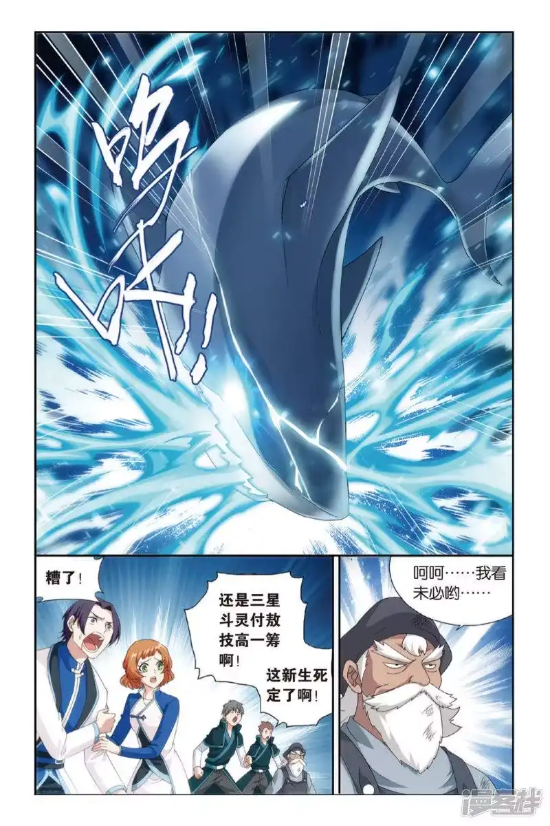 第367话胜付熬（上）-斗破苍穹(旧版)_h-天蚕土豆 / 周洪滨 / 任翔 / 知音漫客（第1张）