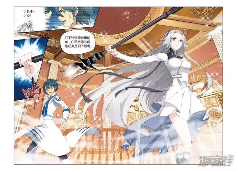 第368话胜付熬（中）-斗破苍穹(旧版)_h-天蚕土豆 / 周洪滨 / 任翔 / 知音漫客（第2张）