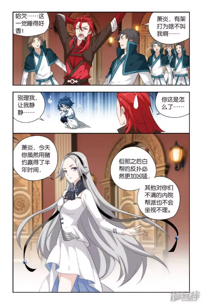 第369话胜付熬（下）-斗破苍穹(旧版)_h-天蚕土豆 / 周洪滨 / 任翔 / 知音漫客（第1张）